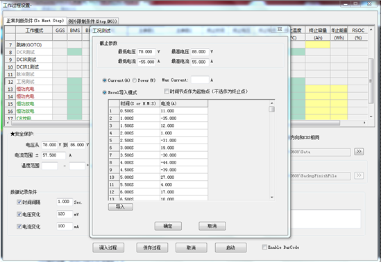 RCDS-100V200A Technical Specification for battrry Charge and Discharge Equipment 6