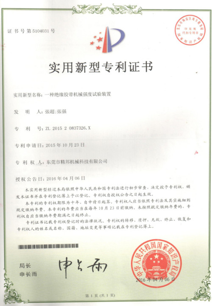 China KingPo Technology Development Limited certifications