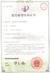 China KingPo Technology Development Limited certification