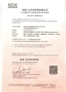 China KingPo Technology Development Limited certification